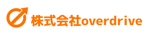 株式会社overdrive